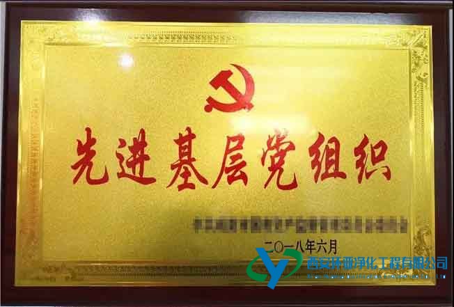 净化工程