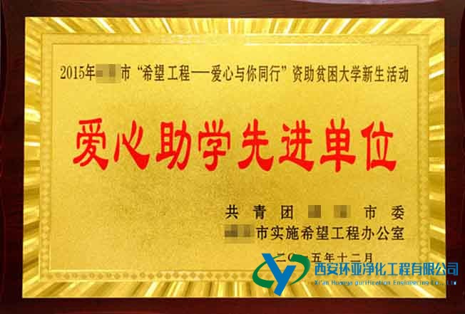 净化工程
