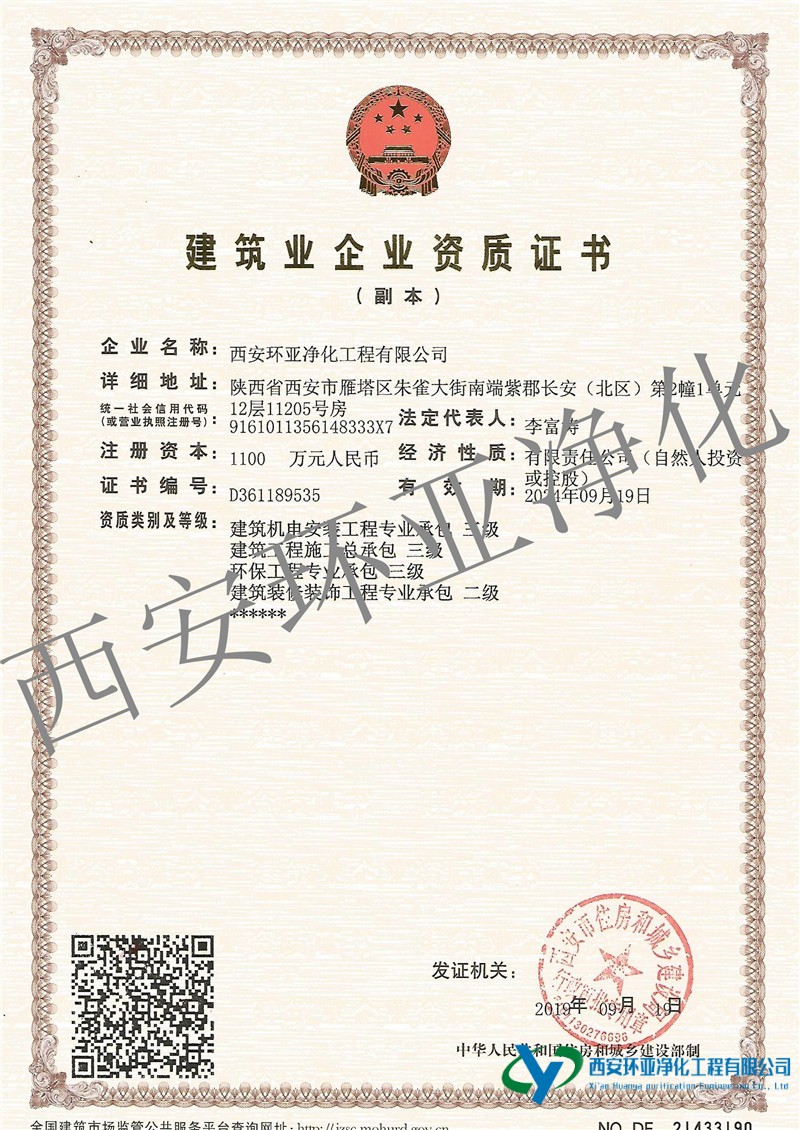 净化工程