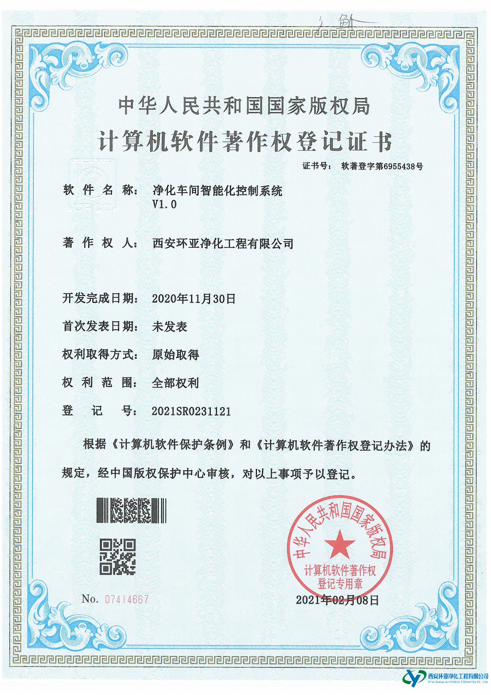 净化工程