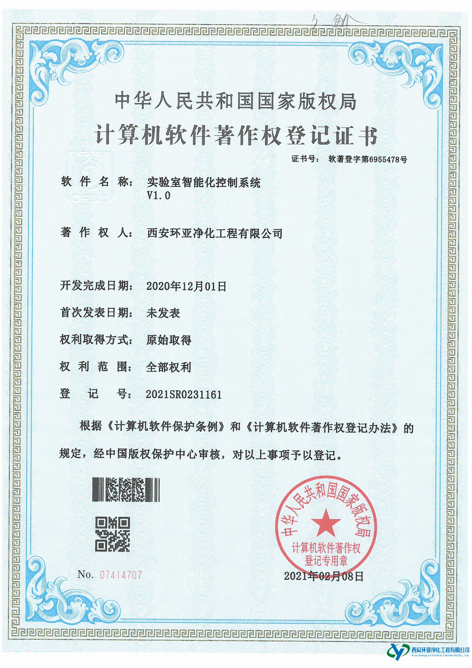 净化工程