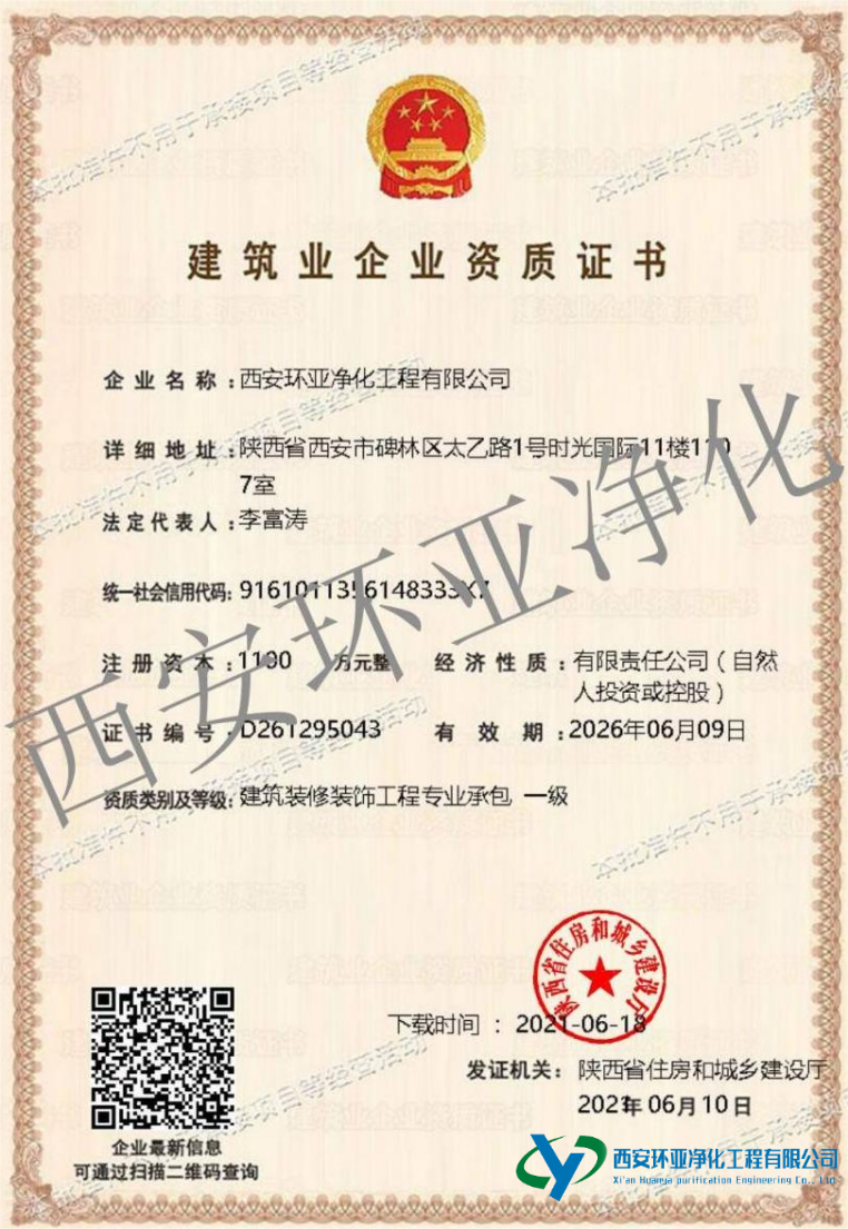 净化工程