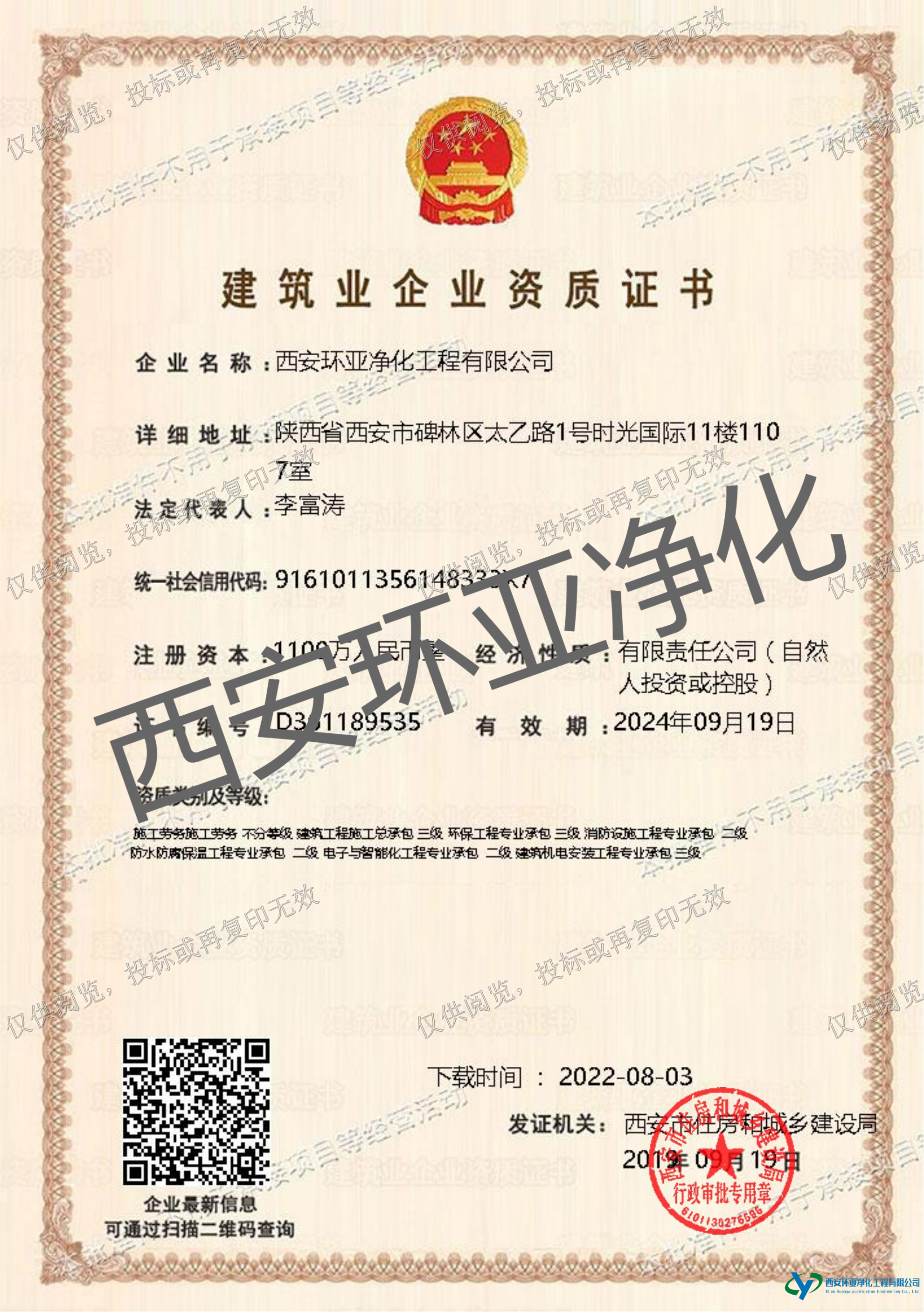 净化工程