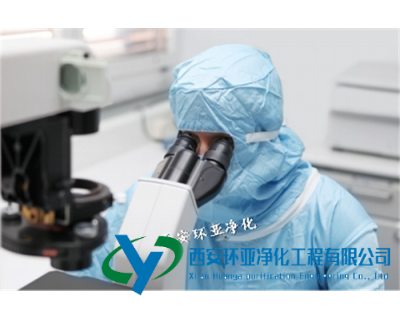 生物实验室