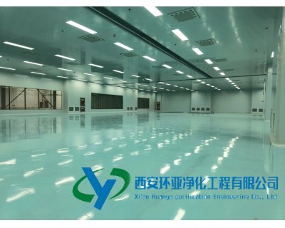 净化车间