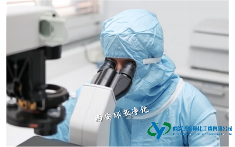 生物实验室