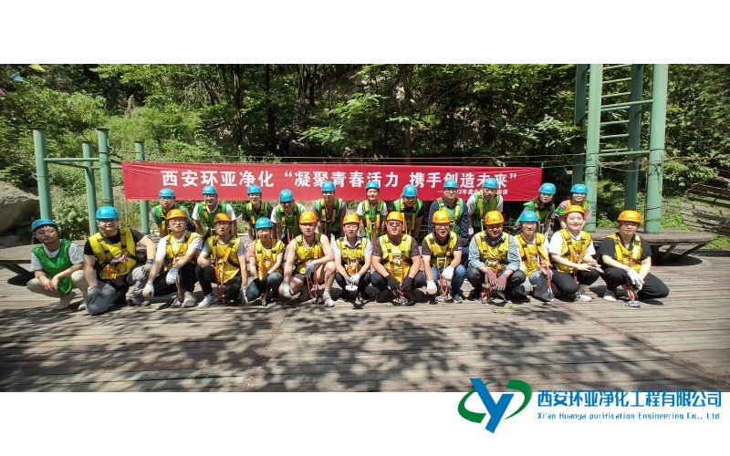 2022年企业团建